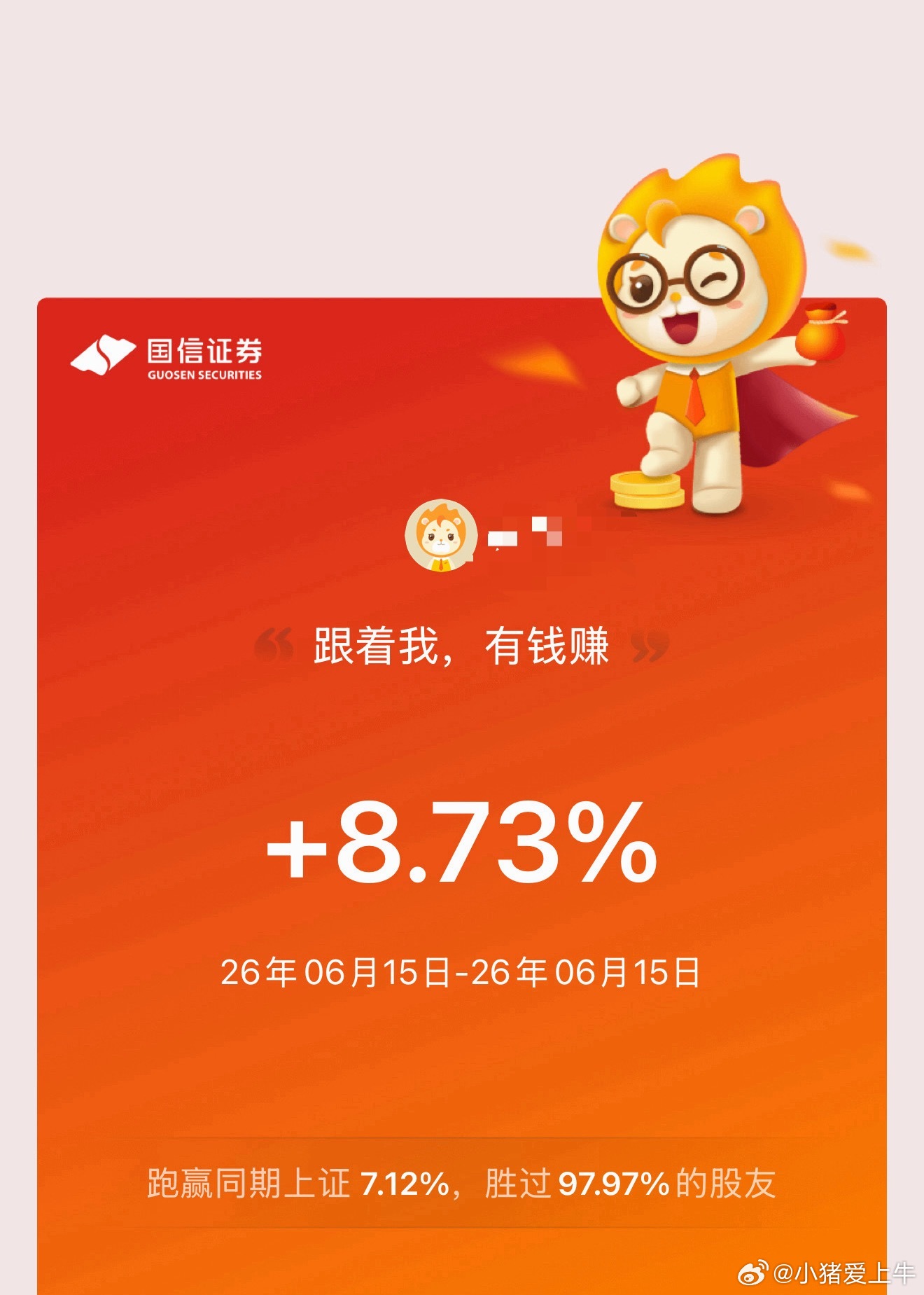 A股小猪点金 📈 2026年6月16日 盘前策略昨天A股走出了一个让空头闭嘴的