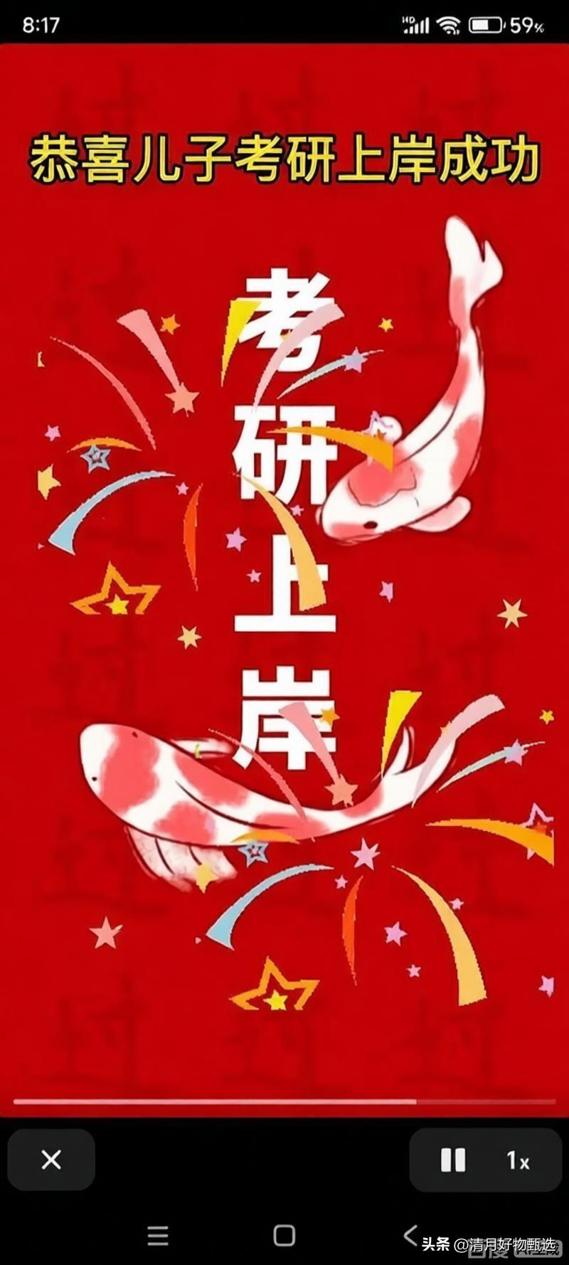 “祝大家上岸！”随着2024年考研初试成绩从今日起陆续公布，广大考生终于迎来了期