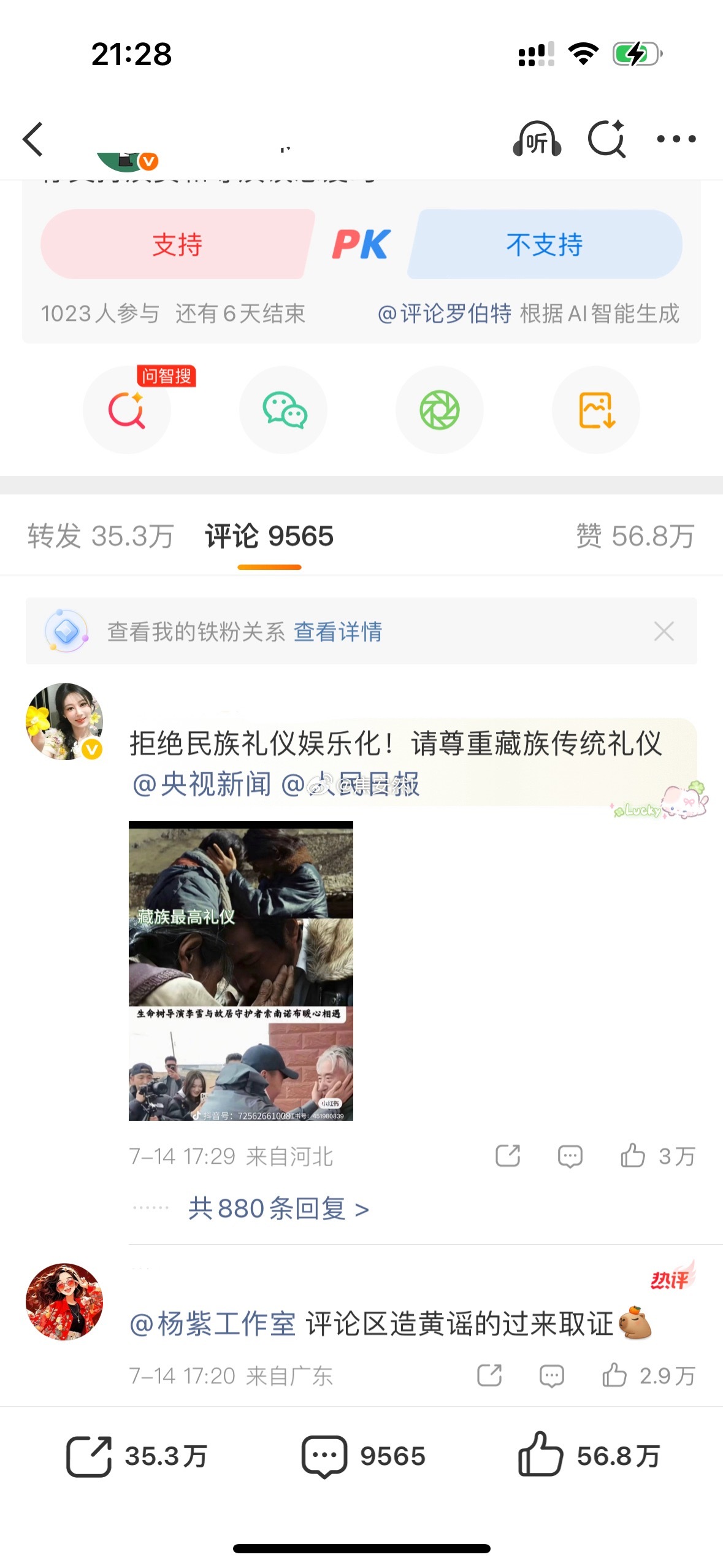 就这么上赶着挨⛰️，因为视后粉丝的巴掌都是香的 