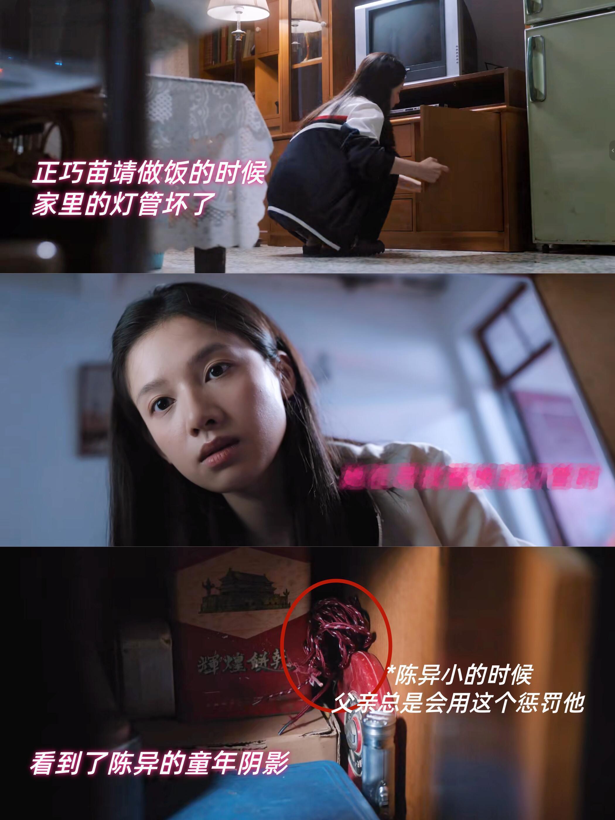 苗靖从未想走陈异从未离开野狗骨头 苗靖被妈妈一次次抛下，早就寒心了，可陈异不一样