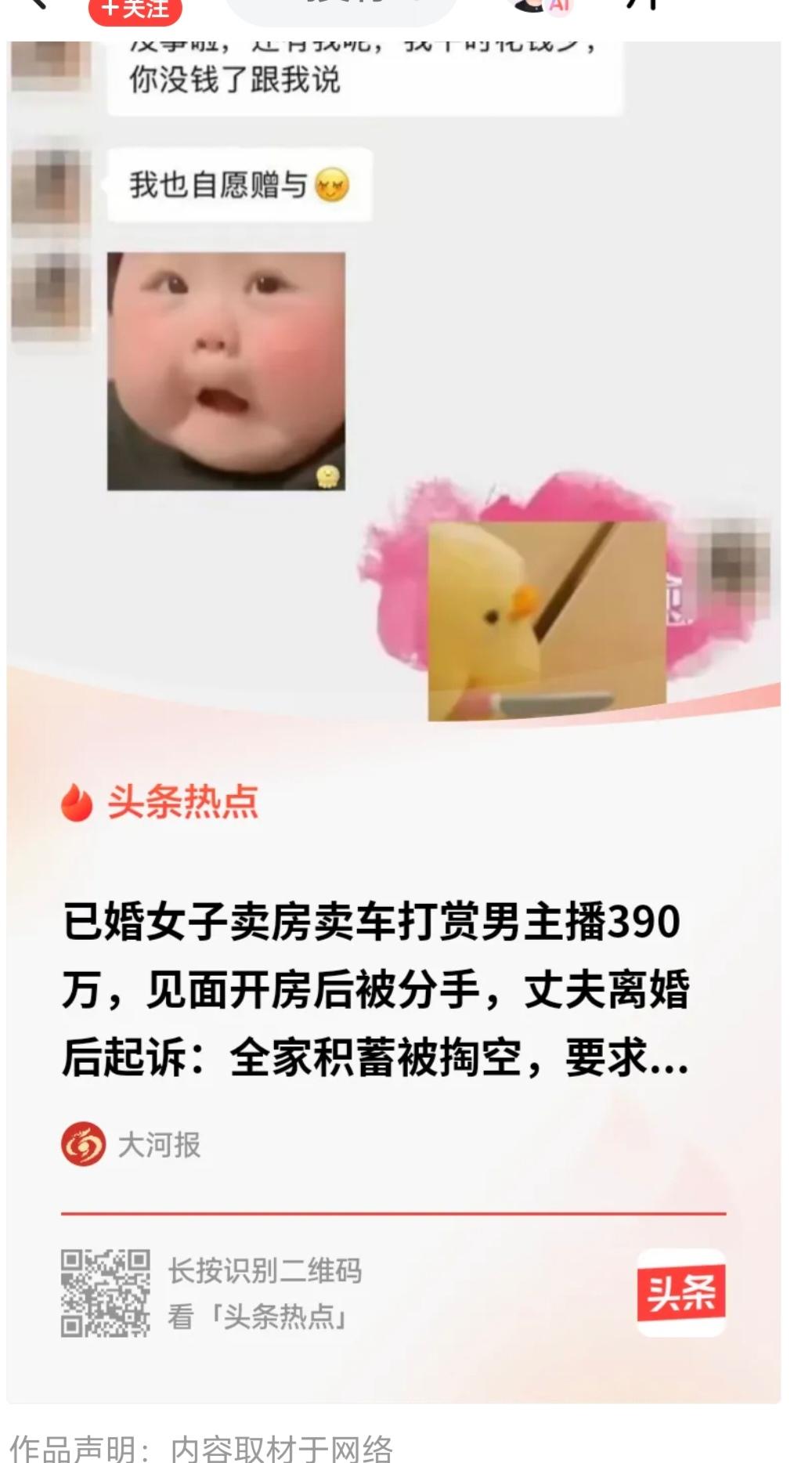 为什么直播间男女主播同样以话语为诱导让送礼物就是打赏！
为什么电信诈骗中对方以话