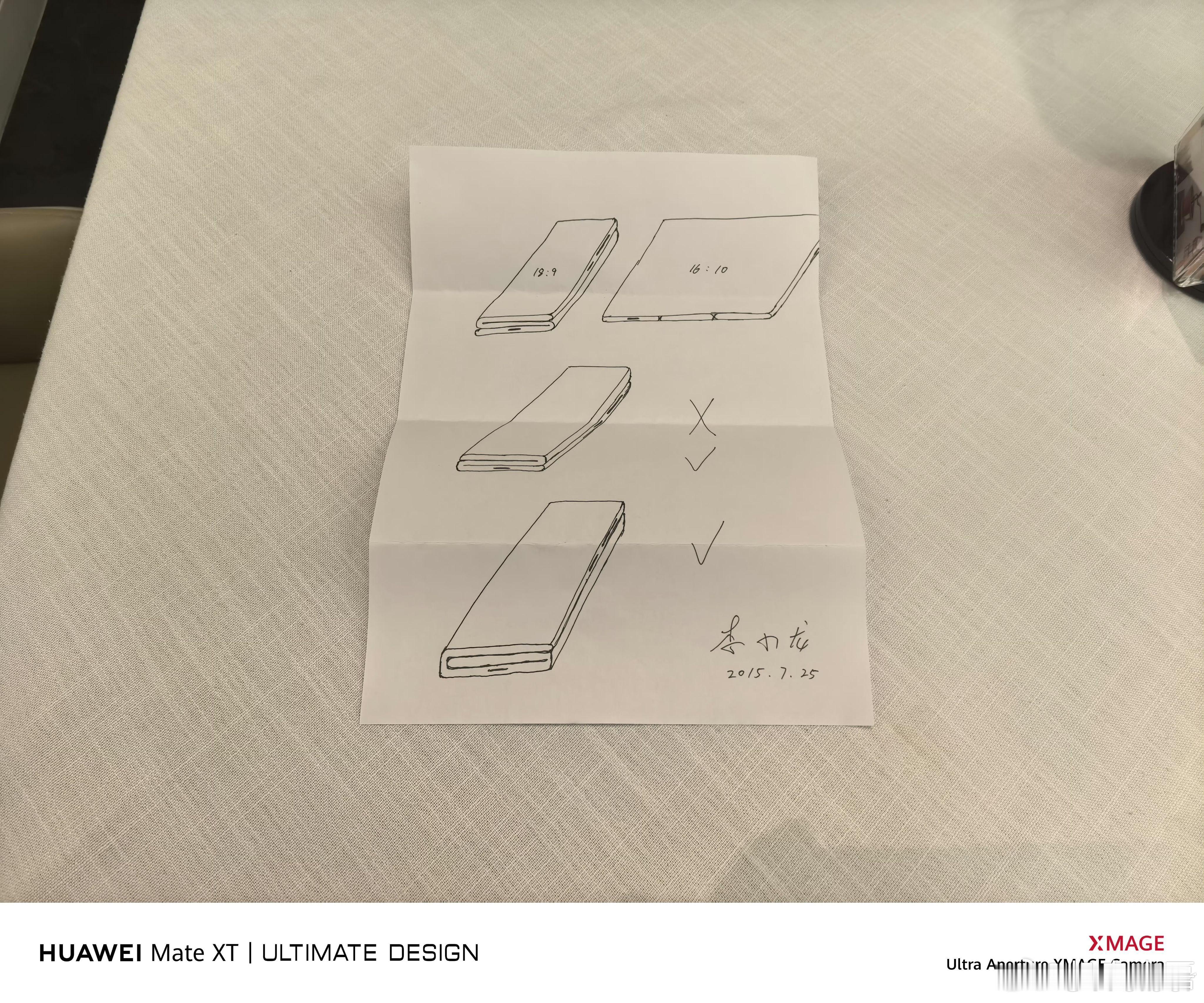 余承东称形态创新没有终点从初代三折叠到全新展翼形态，不满足现有答案，持续突破折叠