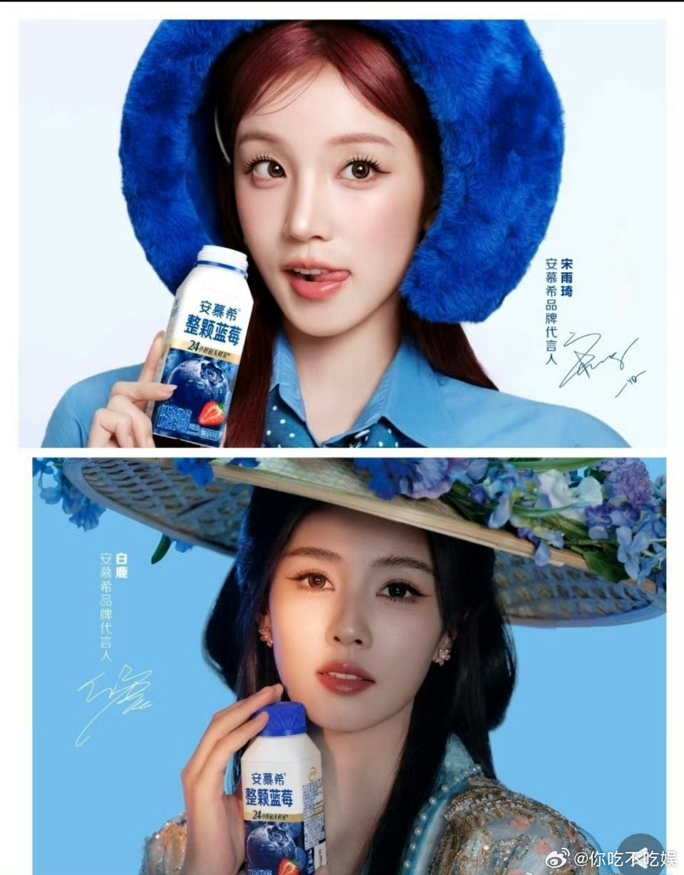 同类型代言照片，这次宋雨琦真的可以打满分。 
