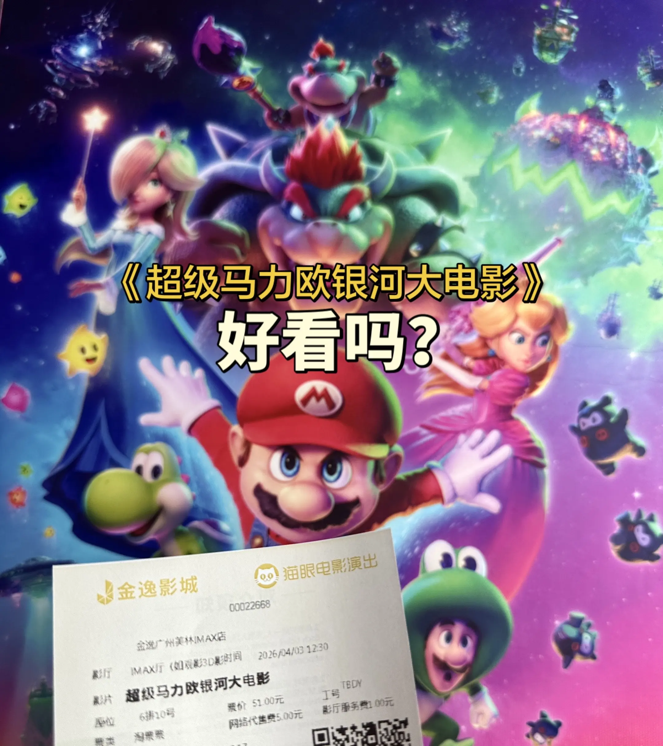 彩蛋和情怀满分 剧情免谈。本人是游戏迷。 优点：视觉炸裂！色彩非常绚丽...