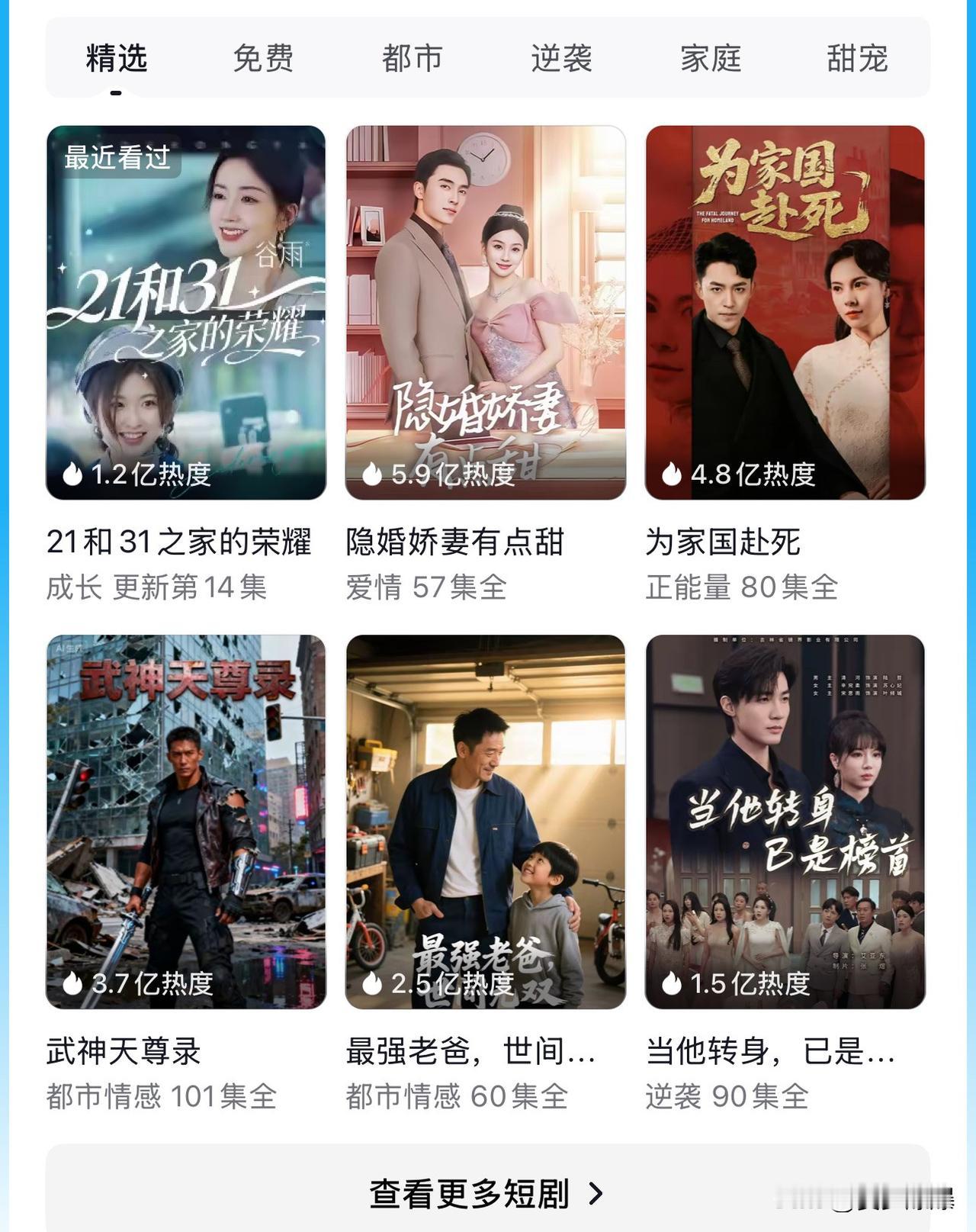 老公天天吐槽我“看些没营养的”，还学我追剧时皱眉头的样子。他哪懂啊，短剧那几分钟