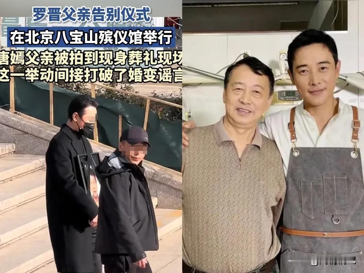 罗晋父亲为何能葬在八宝山

近期罗晋父亲安葬于八宝山的消息引发热议，不少人心里打