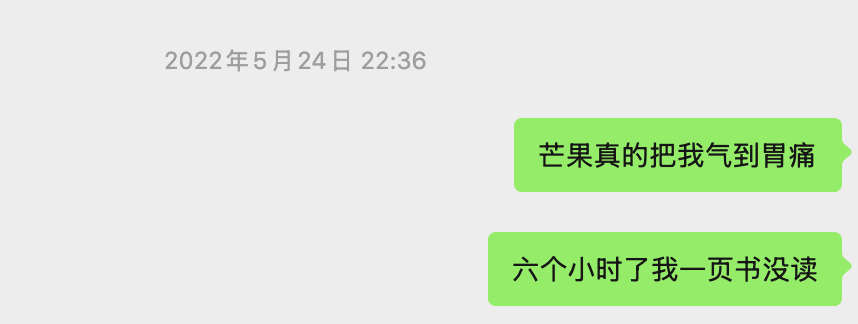 永远年轻永远饱受芒果折磨 