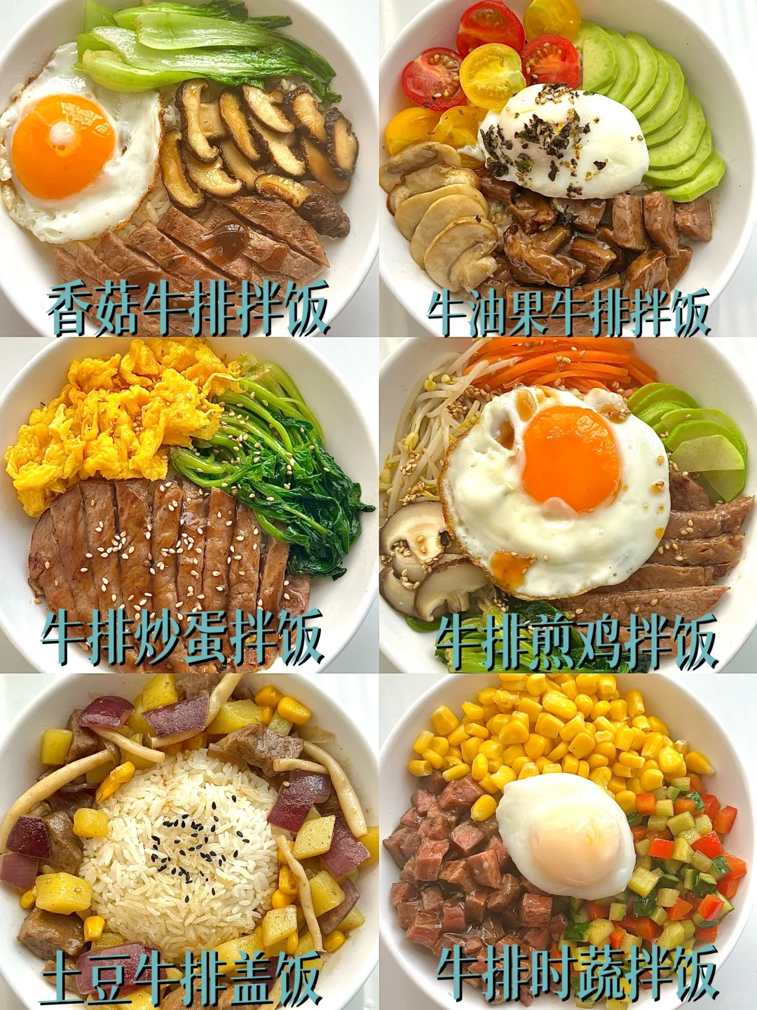 就爱吃这样的牛排拌饭💯吃一次还想第二次