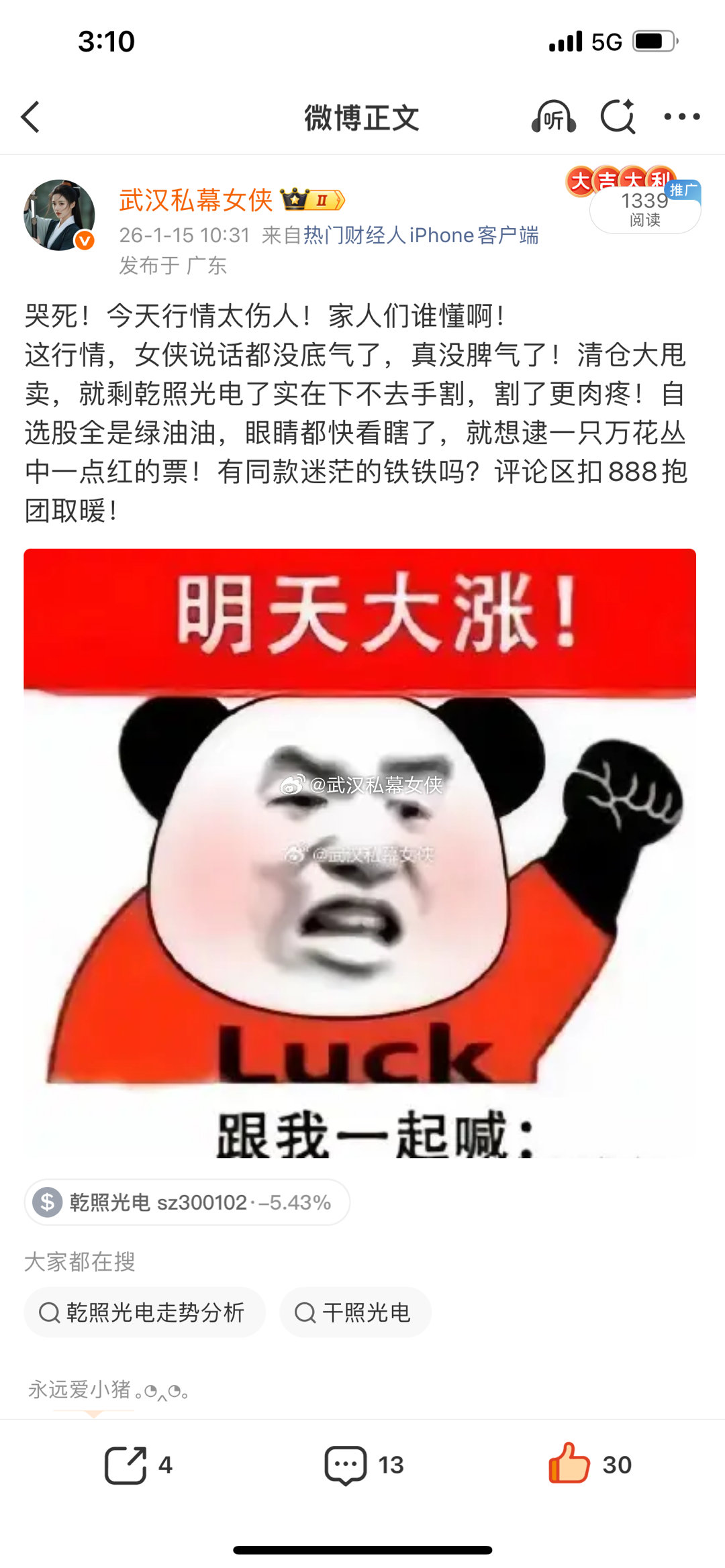 今天操作有点特别！早上开机电脑app页面一直进不了，女侠就预感不对劲！女侠第六感