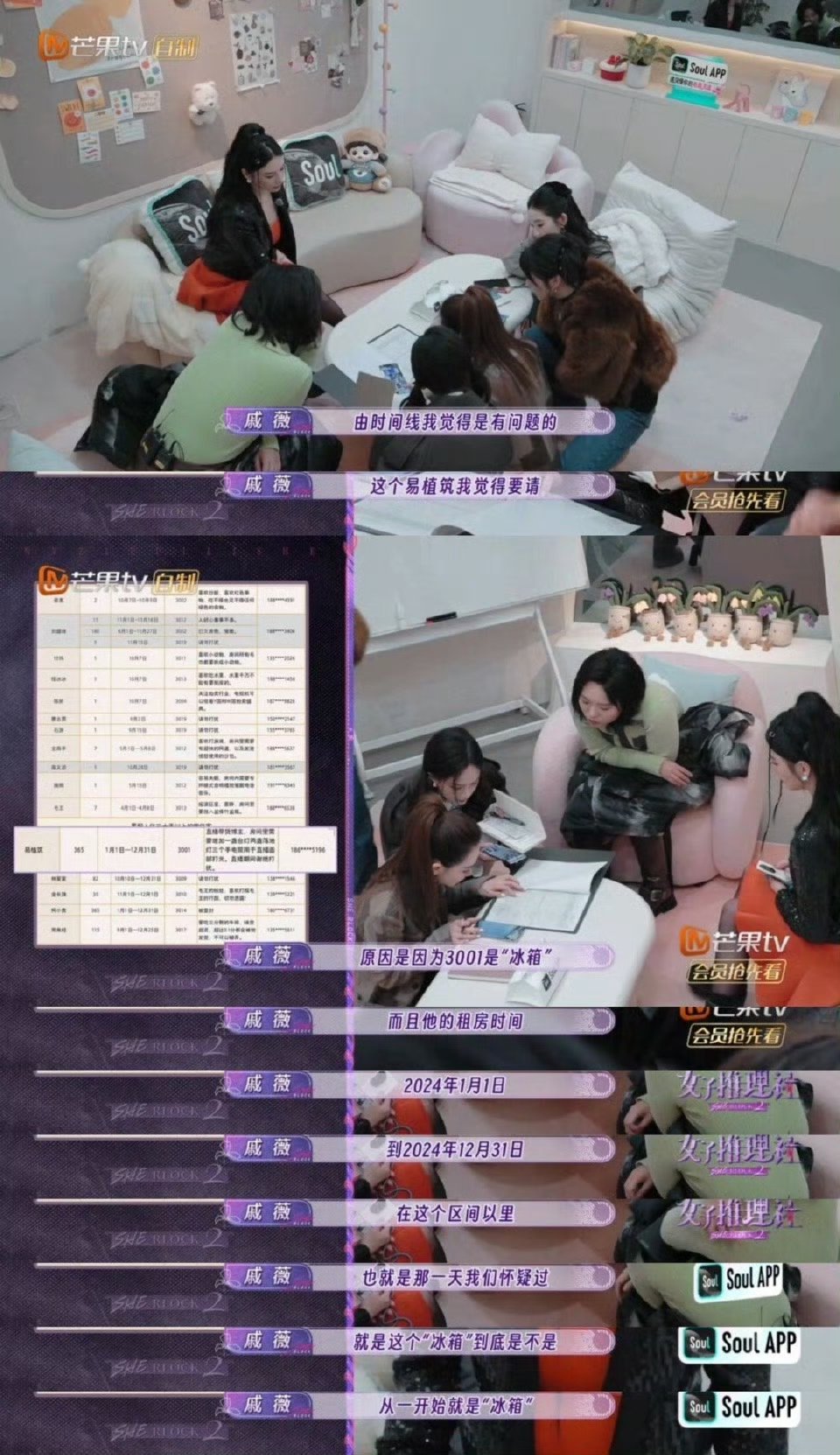 有戚薇的脑子做什么都会成功的 真的[允悲][心]戚薇的推理能力太强了！太适合推理