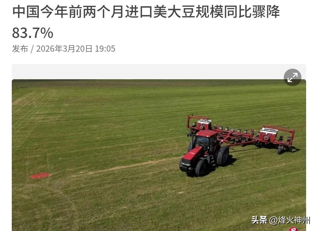 3月20日，根据新加坡联合早报报道，外媒称，在去年10月底贸易休战后采购的多数货