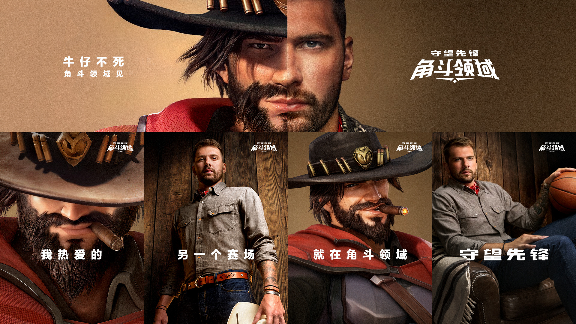 炉石传说 守望先锋与NBA球星东契奇联动，守望这么有钱，天天搞联动？炉石啥也没有