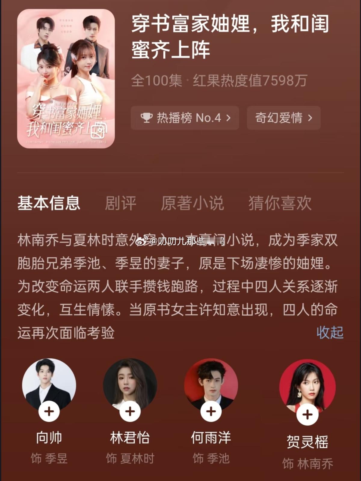 穿书富家妯娌我和闺蜜齐上阵 这部短剧好看，瑟瑟[污][污]（大哥和大嫂这对看了1