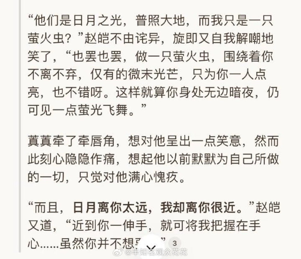 丁禹兮对角色真的是百分百真诚吧…丁禹兮开机发言用了原著里的话