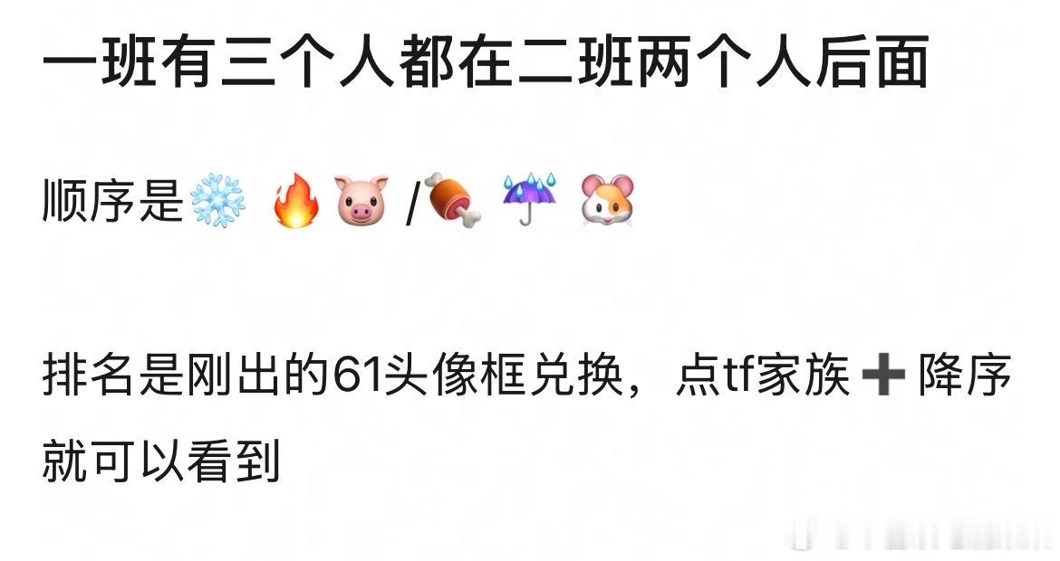 tg一班是不是该换人了？ 