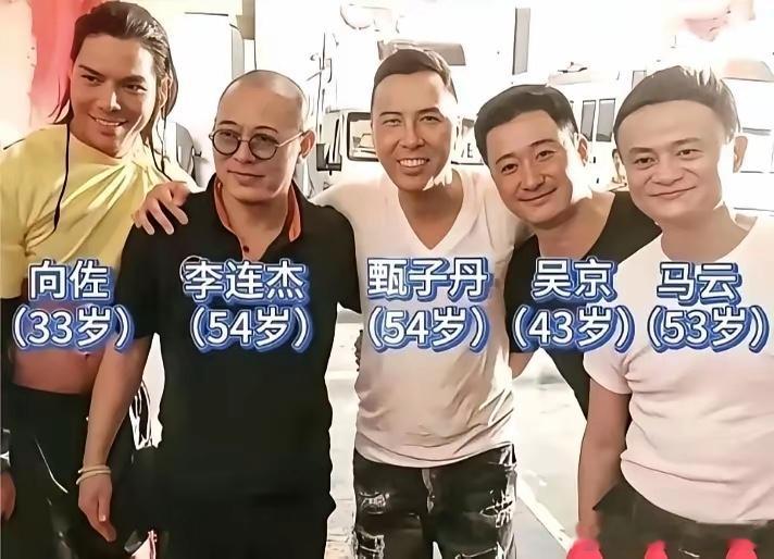 除了马云，这里面都是功夫巨星，53岁的马云看上去就他年轻，娃娃脸。你们说呢？ 