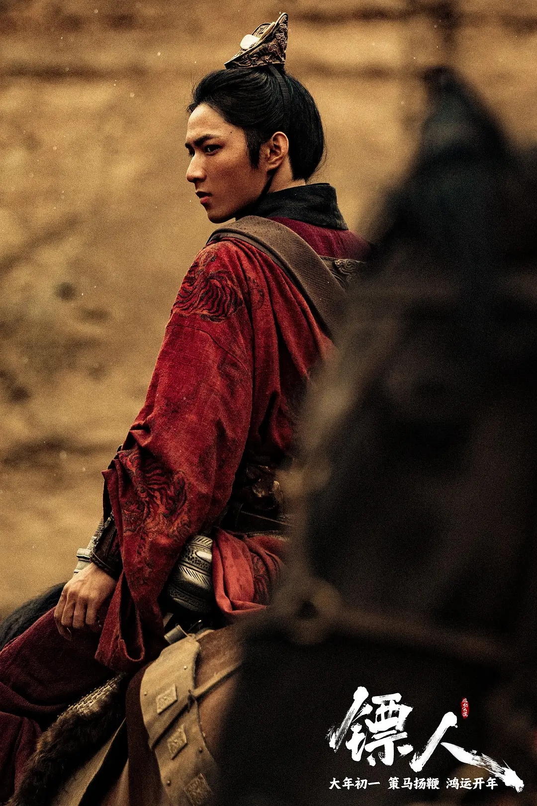 春节档马上有戏 《镖人》里刘耀文饰演的裴行俨，在历史上确有其人，而隋唐演义和小说