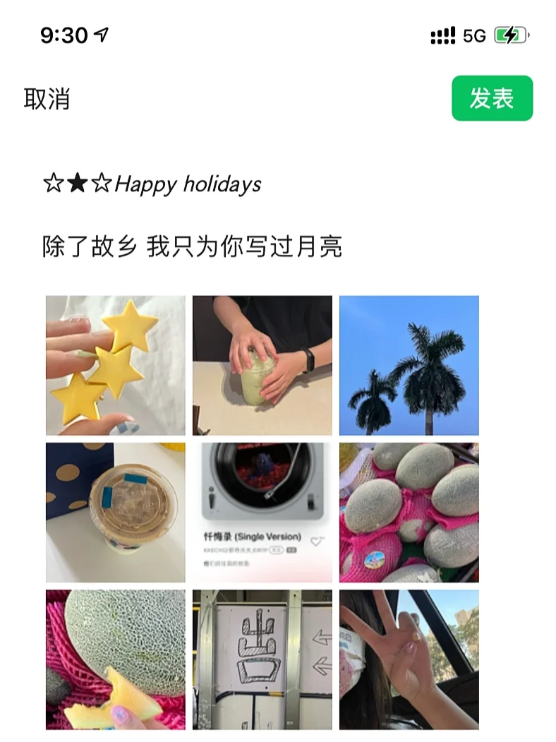 WeChat·越来越喜欢这样排版⚪️·中秋日常文案