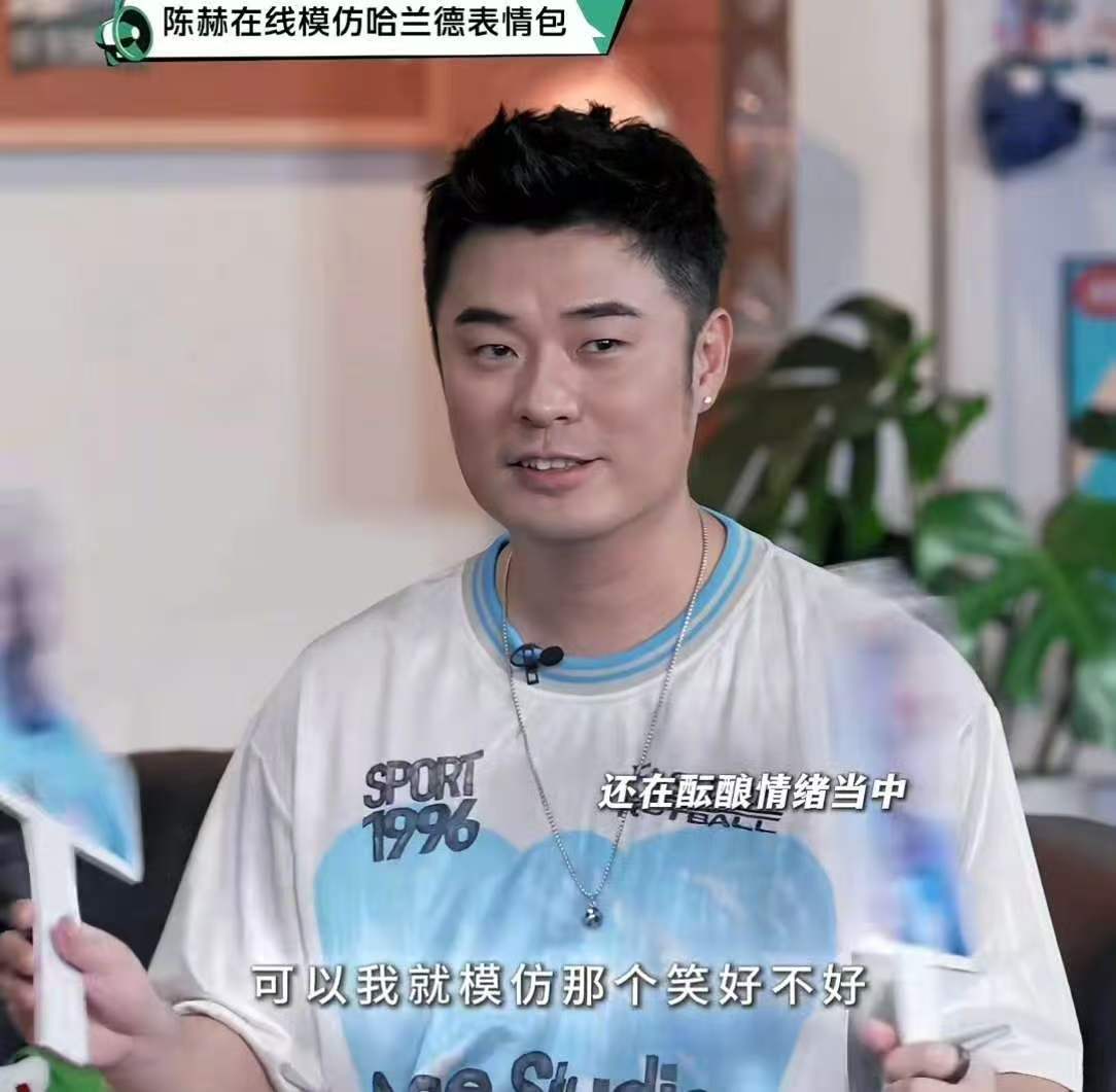 陈赫cos哈兰德陈赫这个模仿太地道了哈哈哈 