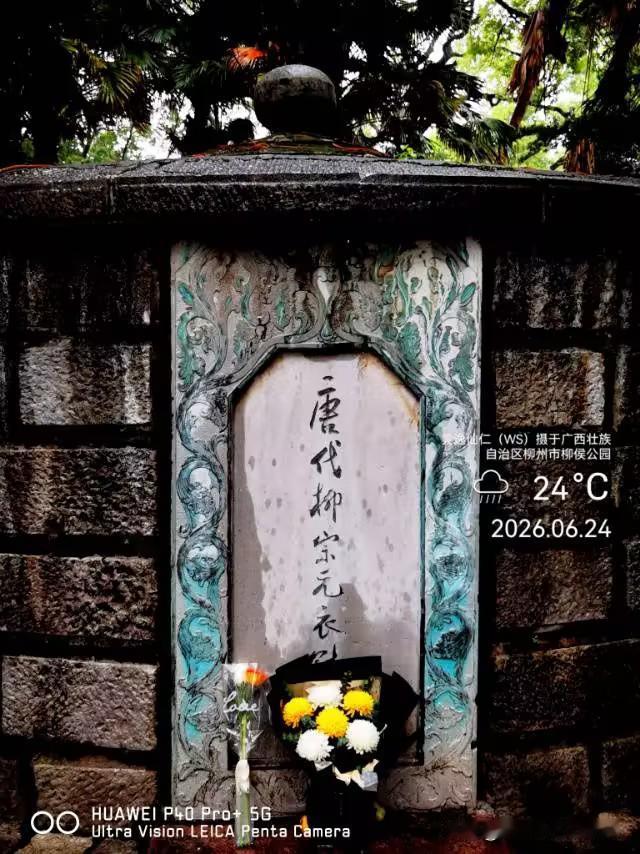 月居生活记录（1006）广西壮族自治区柳州市（43）：唐代柳宗元衣冠冢、开元寺遗