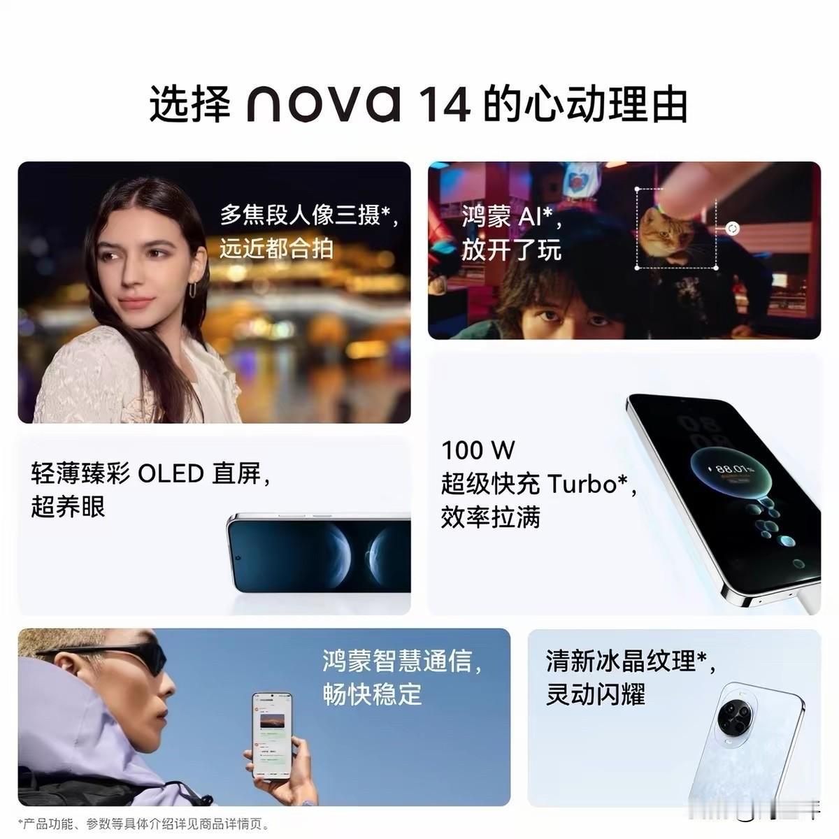 📱 华为手机「硬核科技」盘点：影像、通信与鸿蒙生态 🚀

作为国产高端机的“