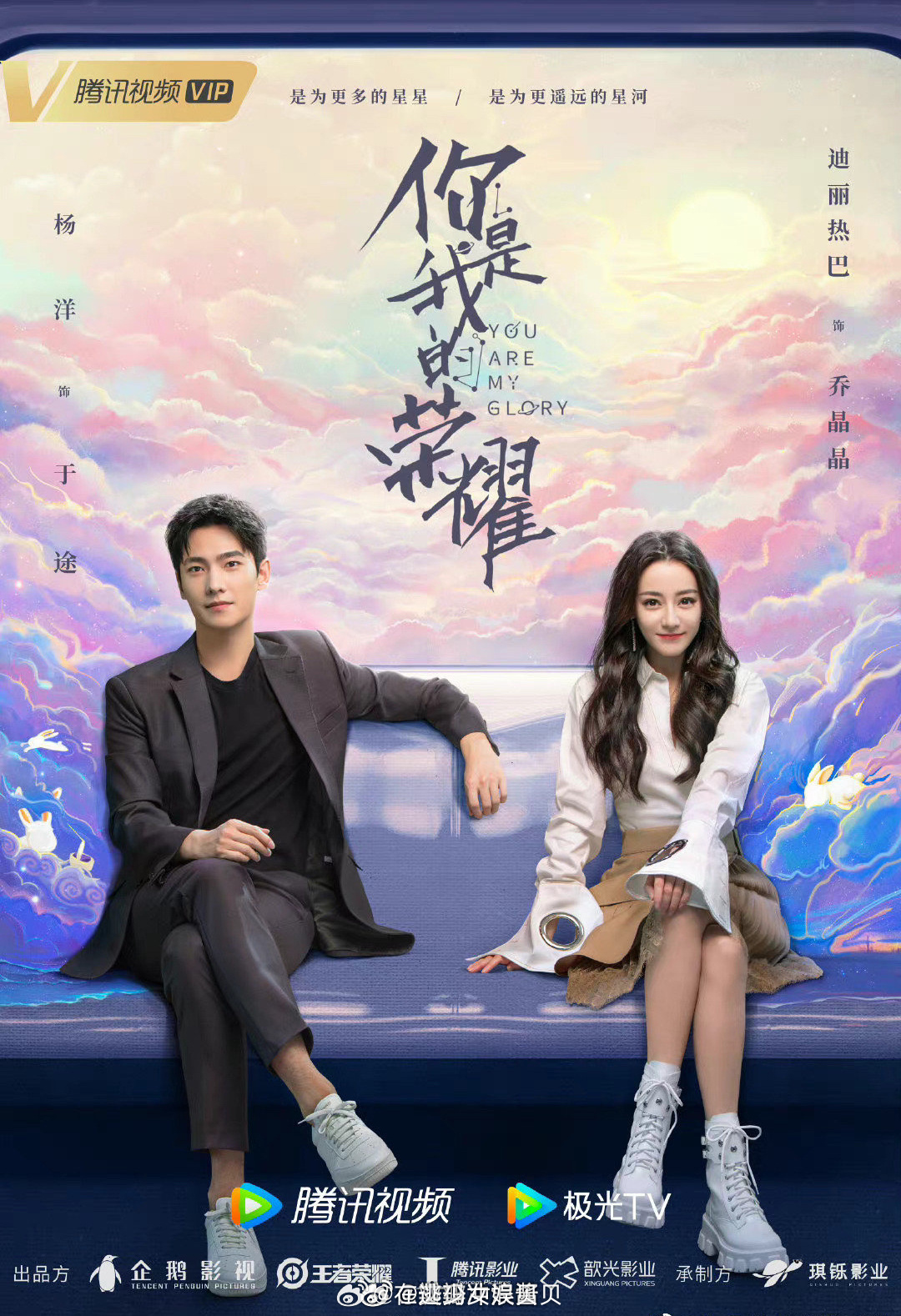 四部现偶：《微微一笑很倾城》、《亲爱的，热爱的》、《你是我的荣耀》、《余生，请多