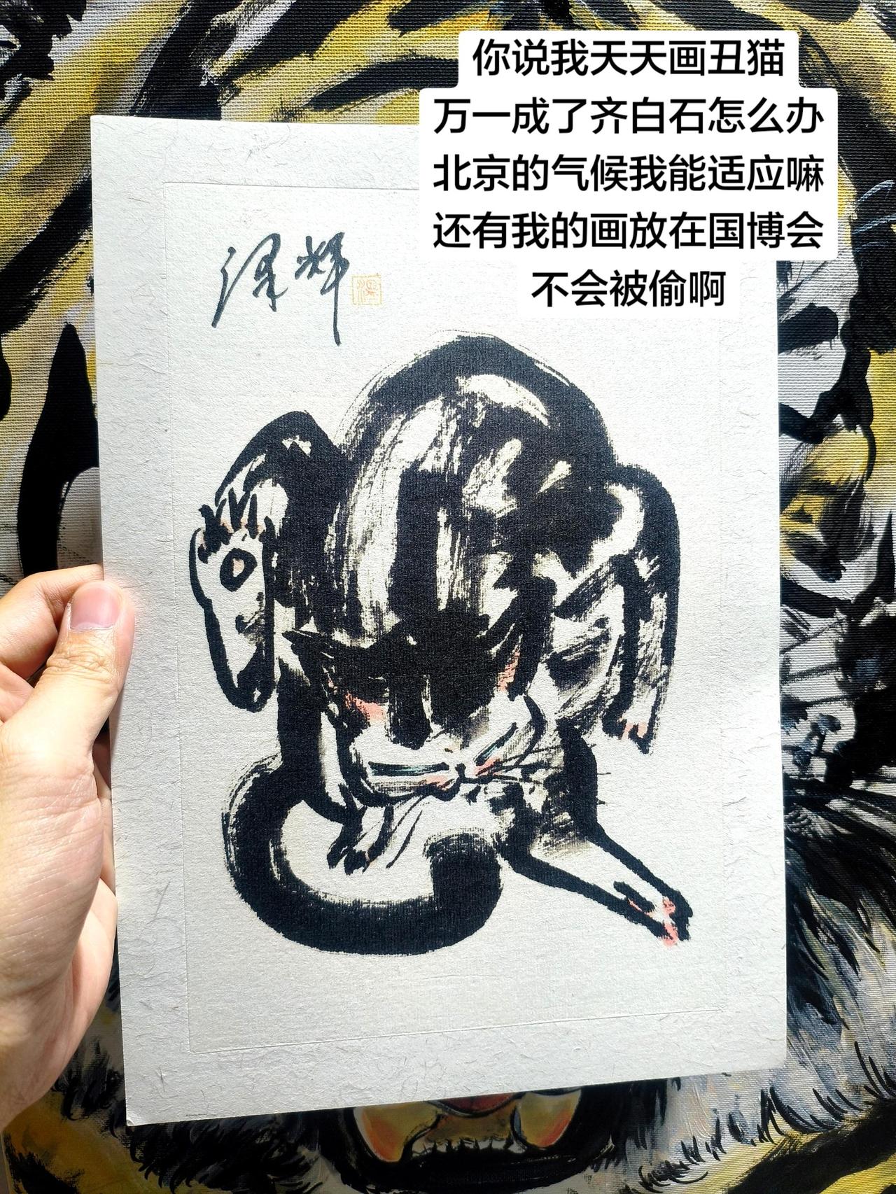 可爱猫咪国画 猫猫画像 画那些不被定义的画 温泽辉潦草猫