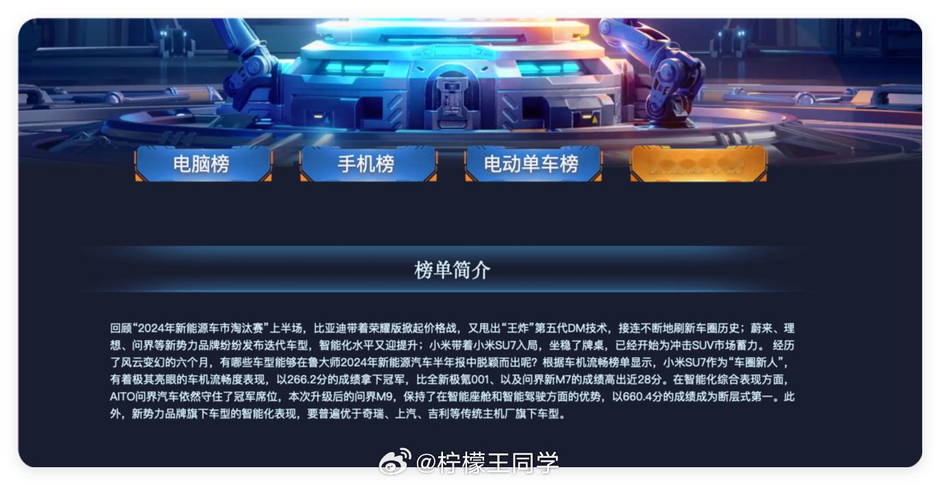 在新能源汽车的智能化赛道上，中国品牌正展开一场激烈的角逐。智能车机是否好用，不只