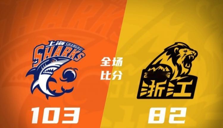 4-1收官！上海力克广厦拿下CBA总冠军
 
终场哨响，上海主场如愿取胜，大比分