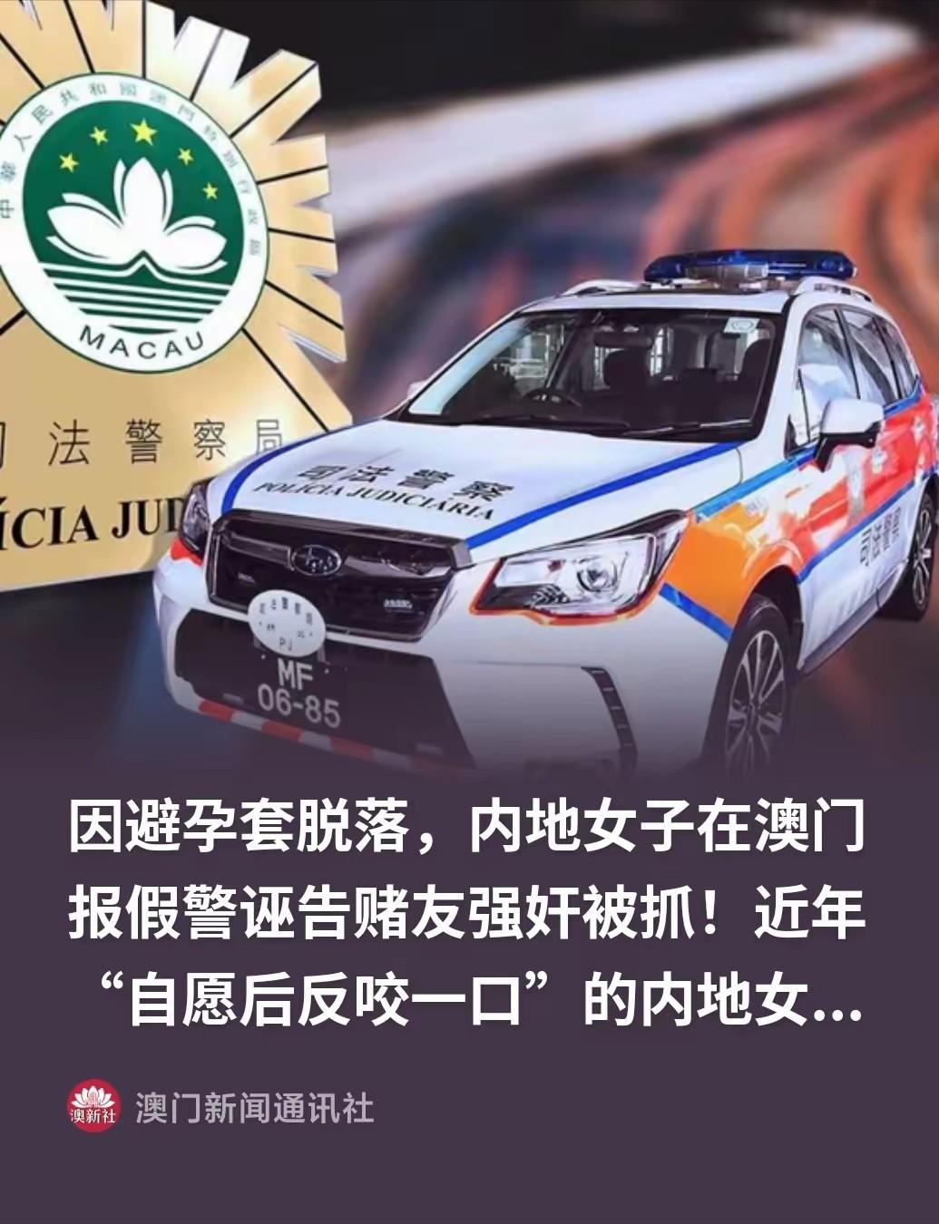 澳门，一名35岁内地无固定职业女子王某，与在赌场结识的男子两度赴酒店进行有偿性交