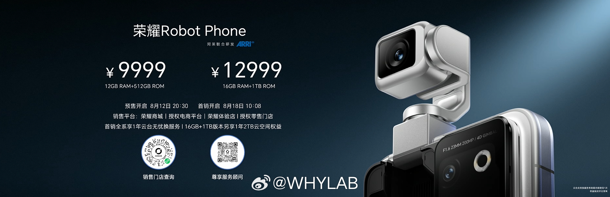 荣耀 Robot Phone 正式发布，12+512GB 售价 9999 元、1