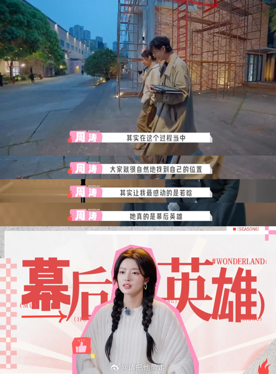 徐若晗一个人把全剧组的活都干了五十公里桃花坞 刷到她蹲在地上给群演讲戏，又站起来