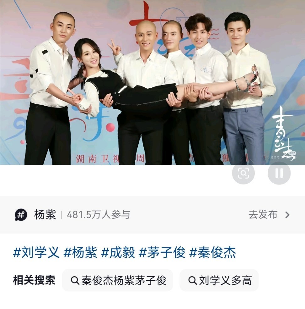 原来刘学义秦俊杰杨紫同框过呀