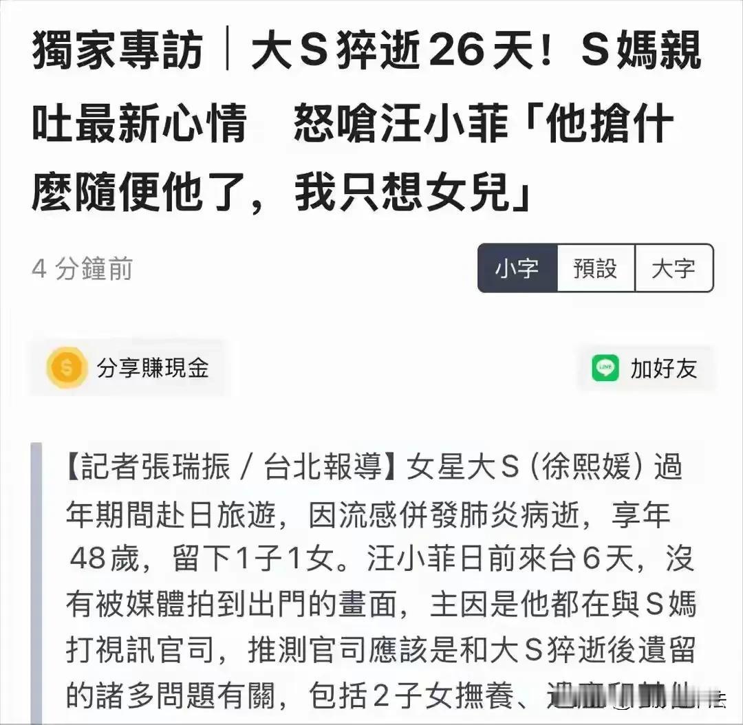 徐家大势已去！遗产抢不到，抚养权也只能放弃！本来就不属于你的东西，即使你拿到了，