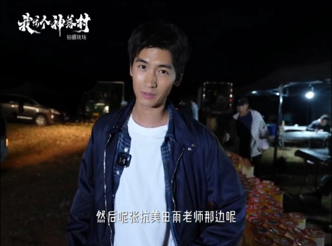黄觉田雨你们就宠黄俊捷吧杀青视频暖意满满～黄俊捷提议互动，黄觉和田雨爽快配合，毫