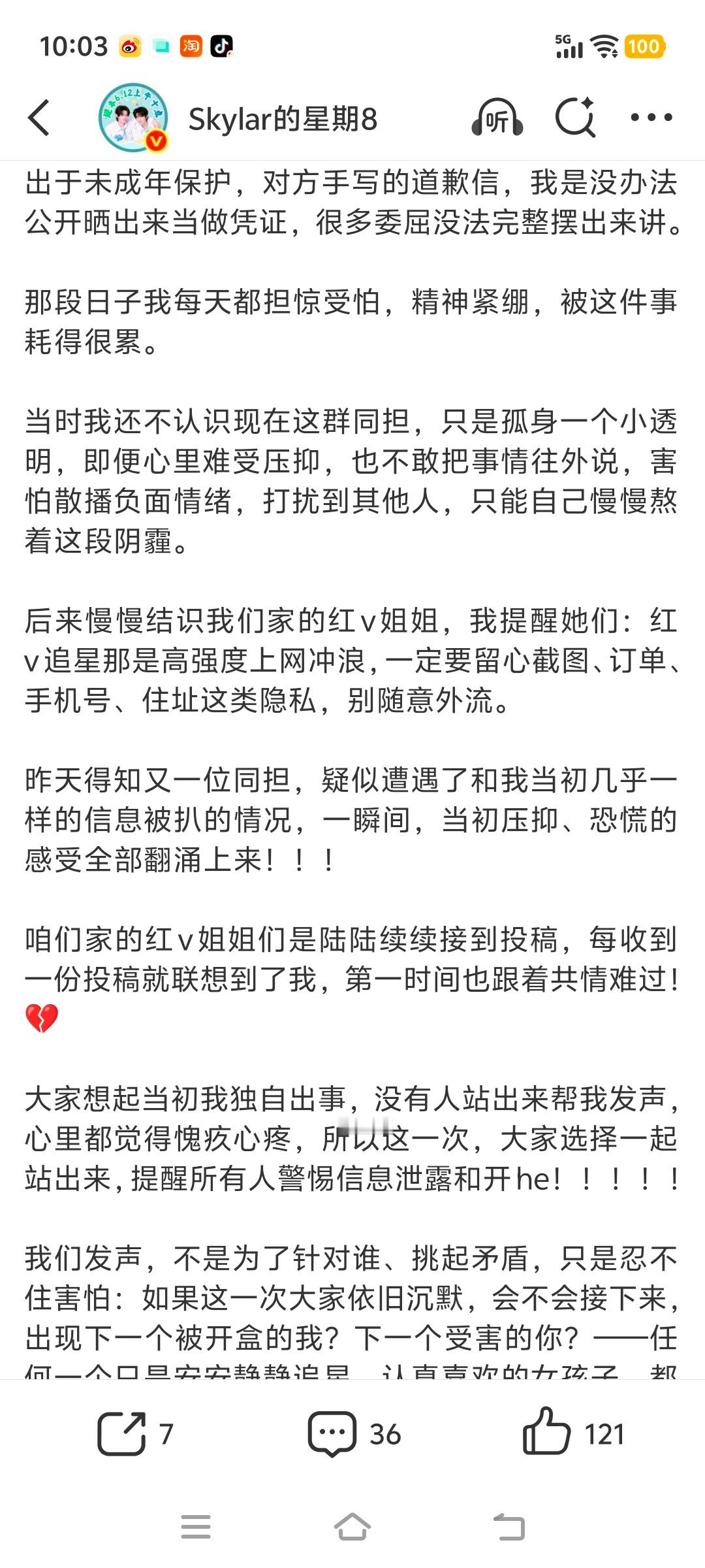大家知道我，solo追星没什么消息来源，之前偶然间知道了88姐被開的消息，一直记