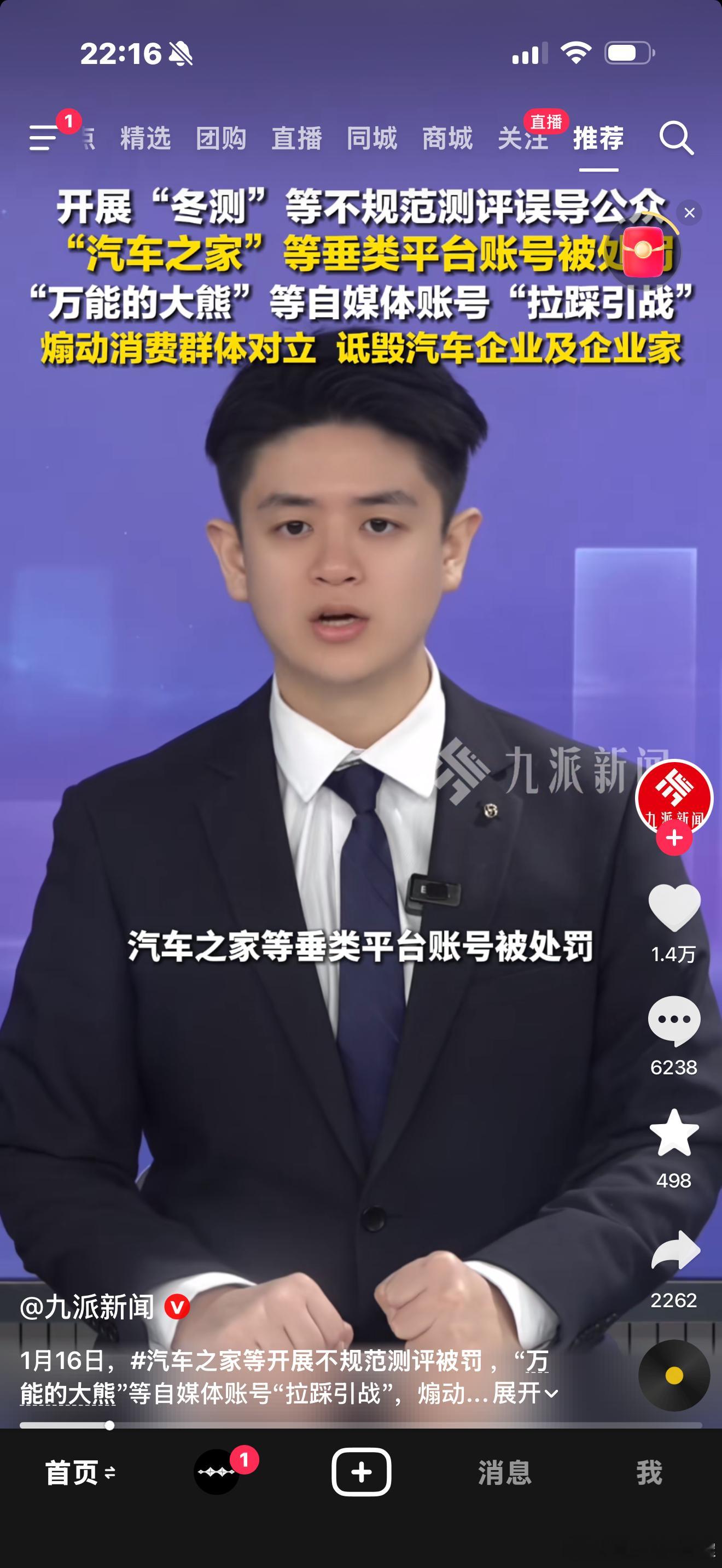 汽车之家也被处罚，那些测评的确容易混淆视听，不过没有某帝啊🤔 怎么感觉一切都在