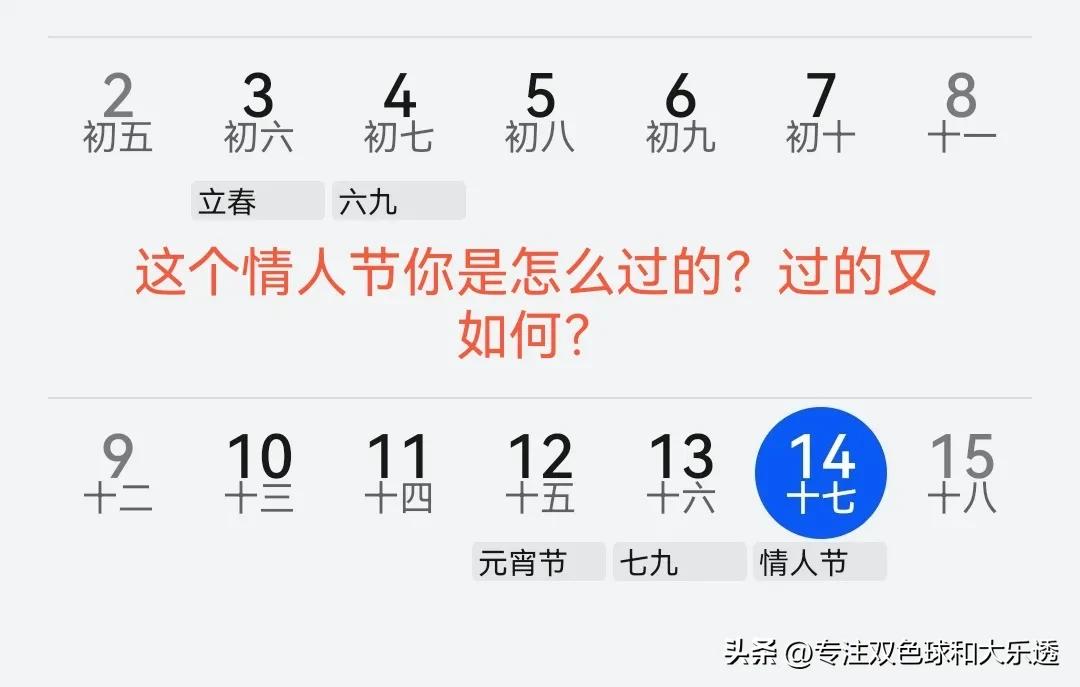 今天情人节，突然想起了某人！

有点无聊，就来跟大家聊聊：这个情人节你是怎么过的