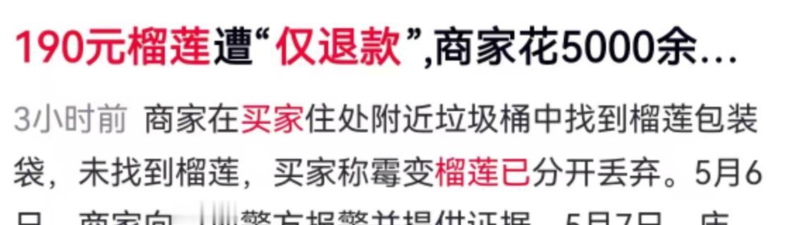 为了区区190块钱，有人不惜丢掉诚信，甚至搭上了自己的自由；而为了争一口气，有人