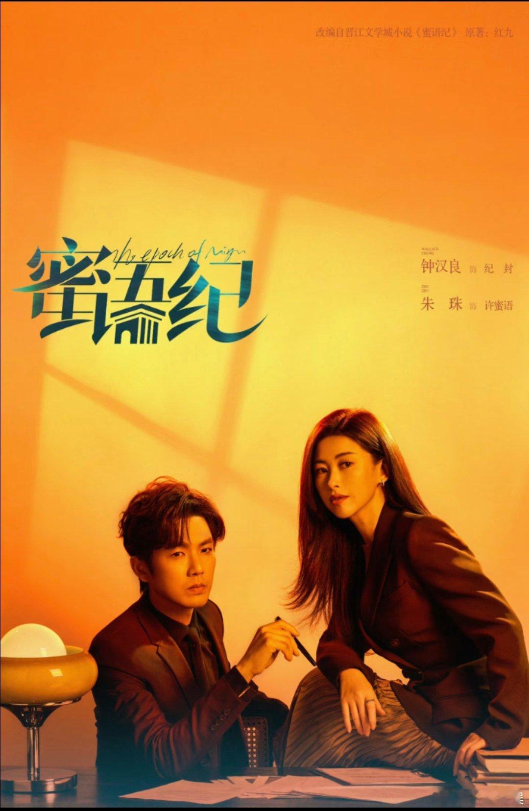 蜜语纪只剩一广蜜语纪 笑不活了，《蜜语纪》广告数据曝光，从双平台十几个品牌到只剩