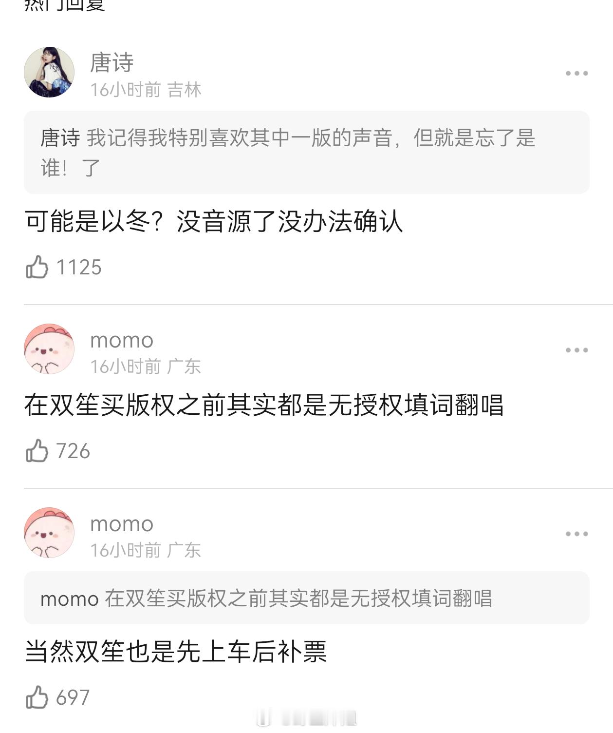 谁还记得《我的一个道姑朋友》？原曲一番星这首歌，直接没版权填词《我的一个道姑朋友