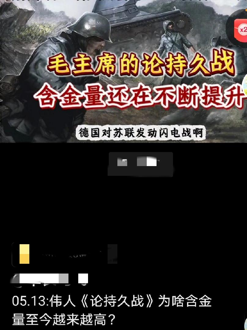 不朽的著作，不断证明伟人的伟大！