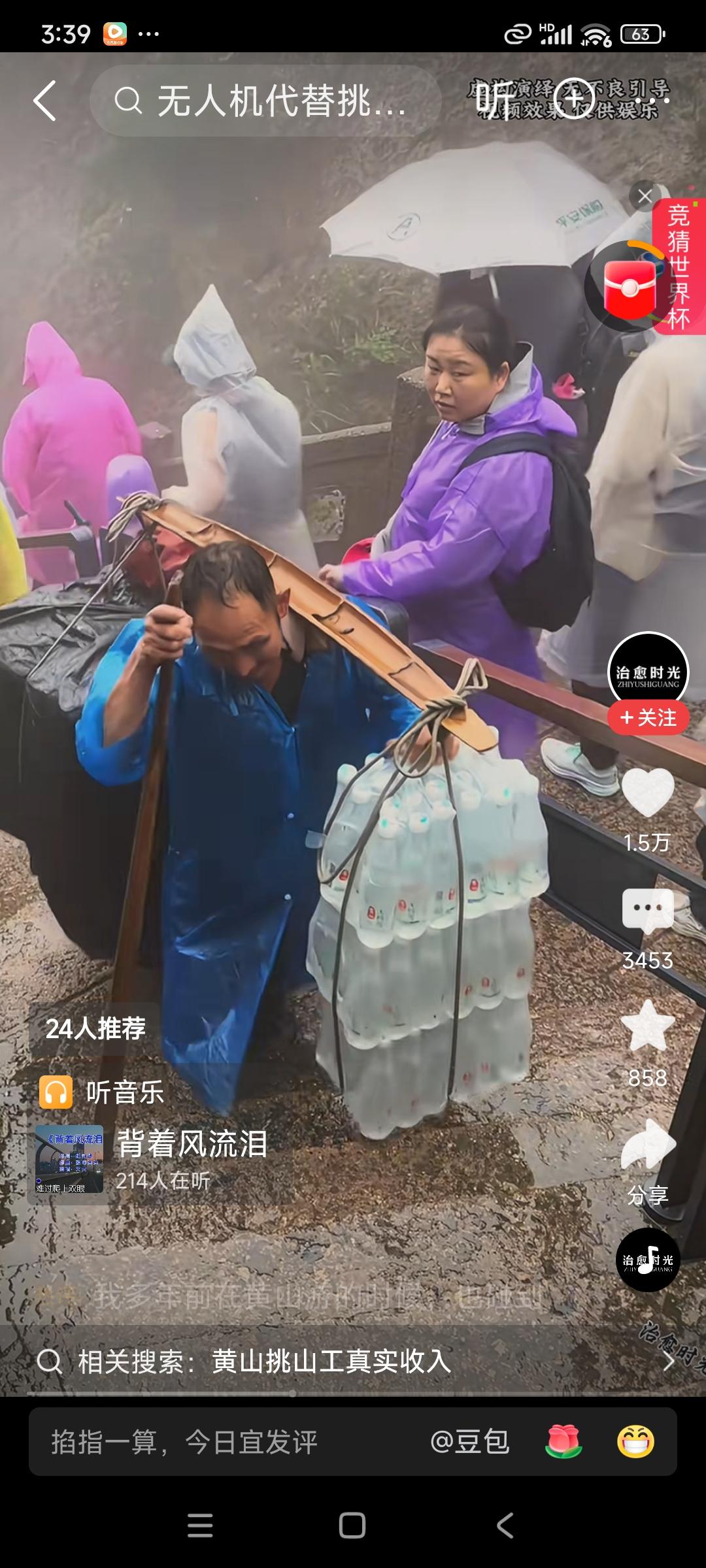 这是我看到一个重体力工作者，向旅游区的山顶运送矿泉水，但是我对这个问题有一定的看