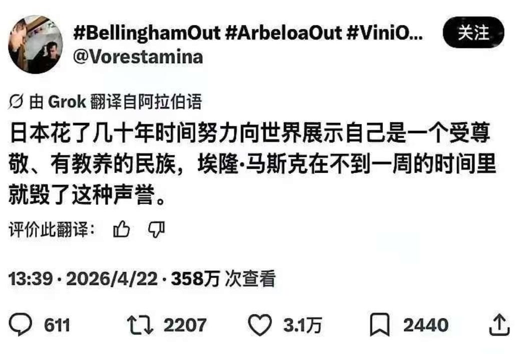 一条阿拉伯语的帖子，突然在外网炸了。内容就一句话：日本人花了整整几十年，像擦玻璃