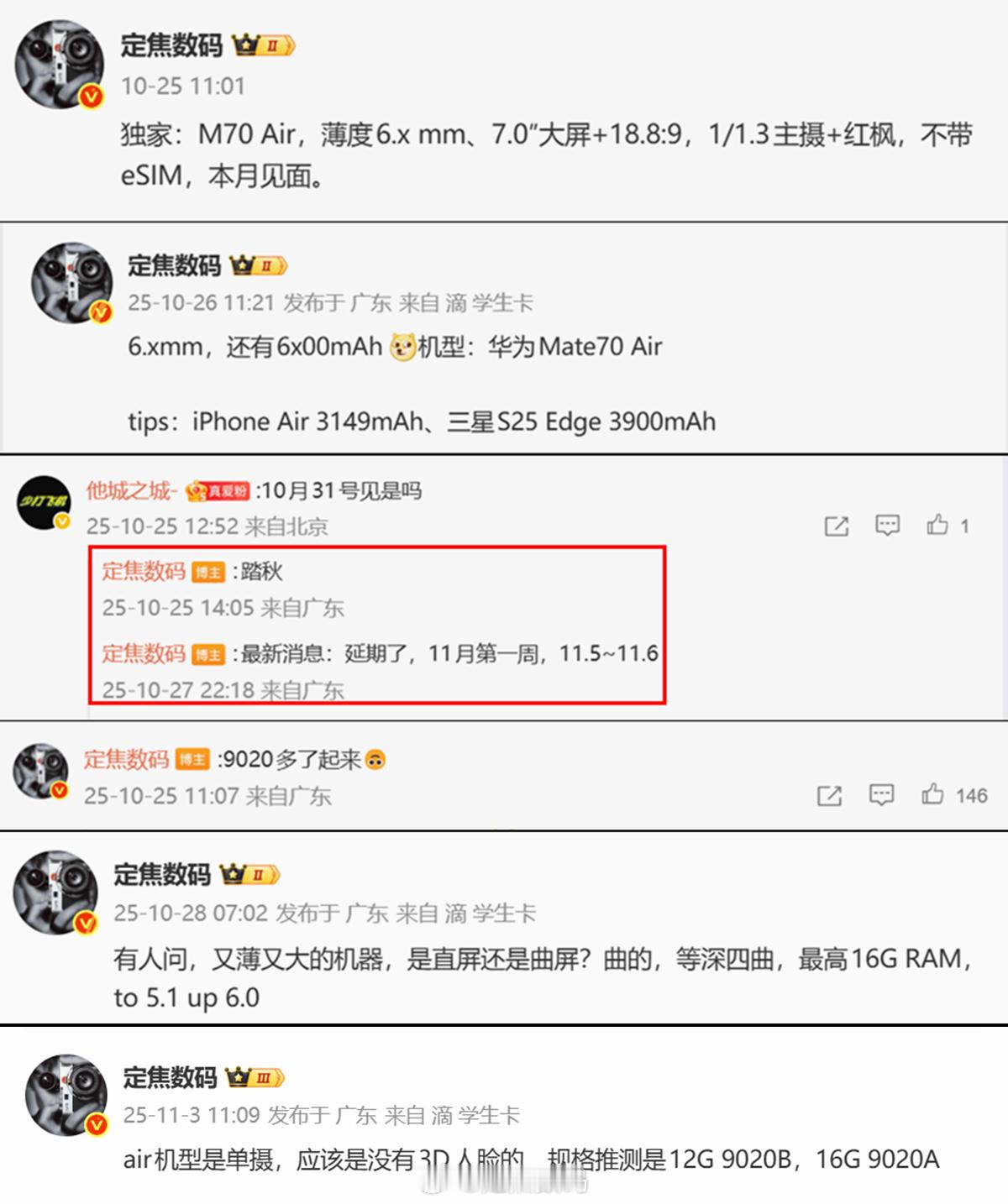 还6.9英寸... 算下来比例是19.4：9，你们也信。 今天再看 才匆匆发了一