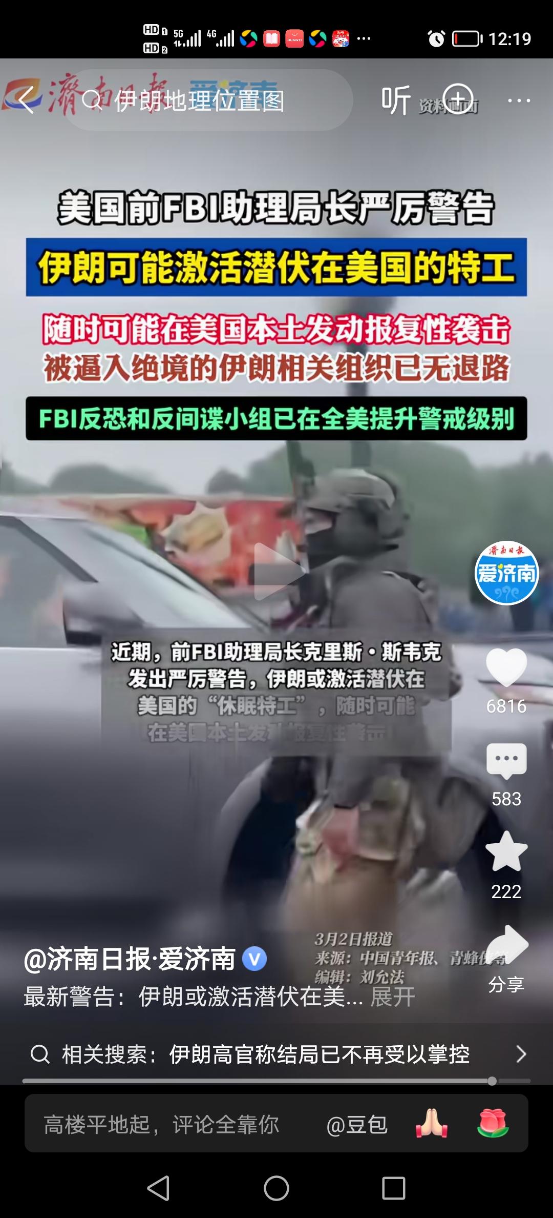 寇可往，我亦可往，
美国可以斩首你们的总统，你们也可以斩首特朗普，
来而不往非礼