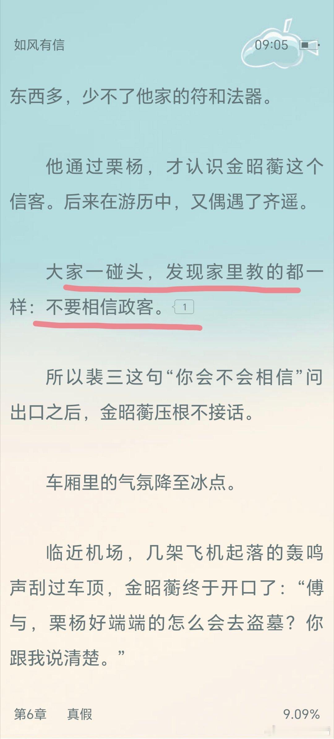 “政客”这口碑臭名远扬