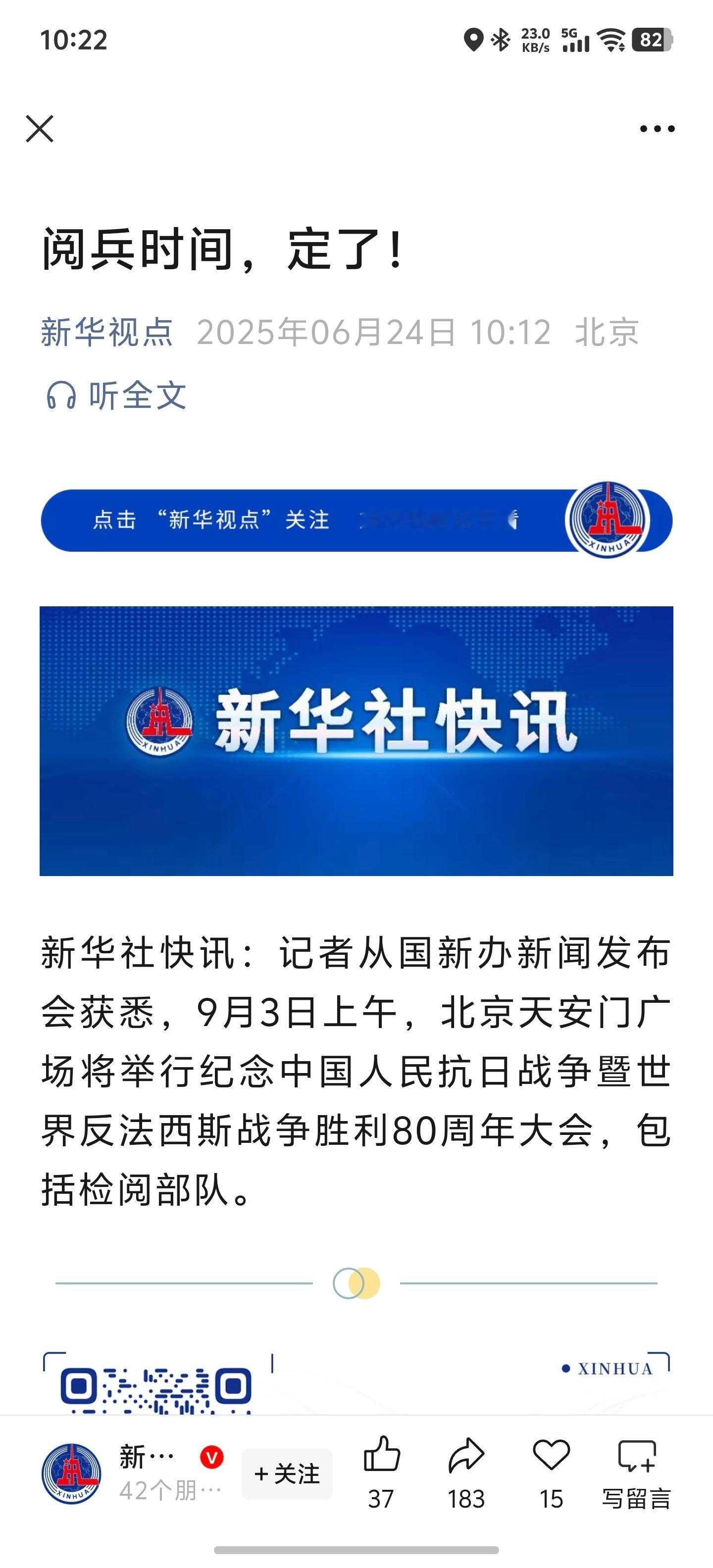 九三盛大阅兵只有两个字：期待！[鼓掌][鼓掌] ​​​