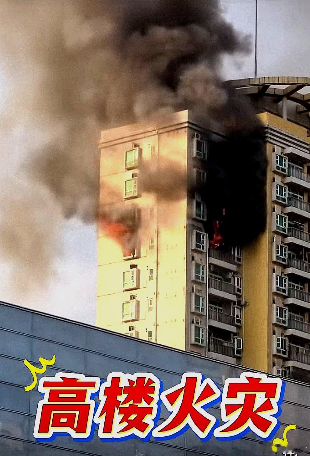 中国大陆广东省深圳又出大事了，罗湖高楼发生火灾，近期火灾也太多了
