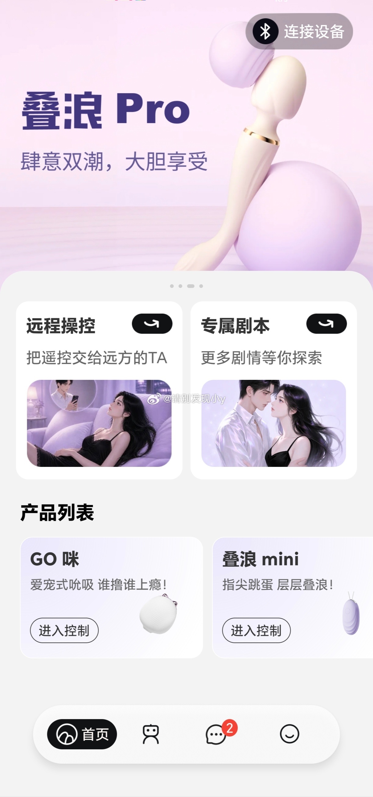 叠浪Pro超大一只艾薇棒app支持ai聊天互动喔可以复刻自己喜欢的纸片人🧱+关